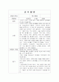 교사발문 3건 2페이지