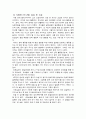 사전실습 후 소감문 2페이지