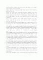 현대가족의 특징, 변화와 이에 따른 가족복지의 필요성을 서술. 2페이지
