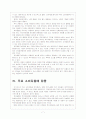 [후지필름] 인스탁스 성공요인 분석 보고서 7페이지