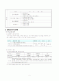 2학년-국어(말듣)-7.따뜻한눈길로-말의재미느끼며_다섯고개놀이하기 4페이지