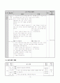 2학년-국어(말듣)-7.따뜻한눈길로-말의재미느끼며_다섯고개놀이하기 15페이지