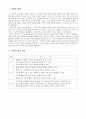 3학년-과학-4.여러가지가루녹이기-가루를빨리녹이는방법 2페이지