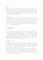 신한카드의 서비스마케팅 전략 2페이지