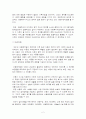 아동복지개론- 아동복지의 대상과 서비스분류 2페이지