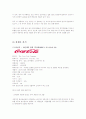 17차 중국진출 마케팅전략분석 7페이지