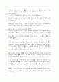 [철학] 논리적으로 사고한다는 것은 무언인가.hwp 2페이지