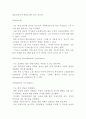 [국제경제사회] 수렴과 발산 6페이지