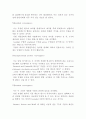 [국제경제사회] 수렴과 발산 7페이지