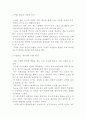 [국제경제사회] 수렴과 발산 9페이지