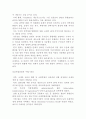[국제경제사회] 수렴과 발산 15페이지