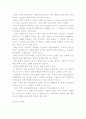 [국제경제사회의 기본 이념] 자유주의, 중상주의, 마르크스주의의 이념과 전제 및 특징과 한계 7페이지