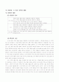 4학년)사회-2.여러지역의 생활-도시의 생활모습 2페이지