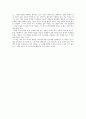 김홍식의 `우리에게 가장 소중한 것은`을 읽고 2페이지