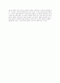 최인호의 `하늘에서 내려온 빵`을 읽고 2페이지