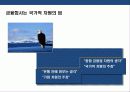 금융위기 이후 세계적 금융회사의 브랜드 경영 혁신 전략 9페이지