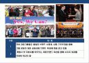 금융위기 이후 세계적 금융회사의 브랜드 경영 혁신 전략 29페이지