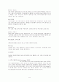 당뇨 NIDDM (Non-Insulin Dependent Diabetes Mellitus) 5페이지
