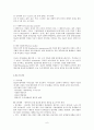 당뇨 NIDDM (Non-Insulin Dependent Diabetes Mellitus) 7페이지