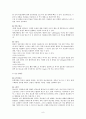 당뇨 NIDDM (Non-Insulin Dependent Diabetes Mellitus) 10페이지