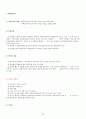 당뇨 NIDDM (Non-Insulin Dependent Diabetes Mellitus) 24페이지
