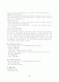 재활간호학레포트-MI[1] 15페이지