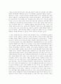 하용조지음 사도행전적 교회를 꿈꾼다 감상문 2페이지