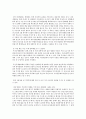 세계화가 여러분의 일상생활을 어떻게 변화시키고 있는지 토론 2페이지