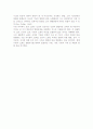 ★노인복지의 의의와 개념★ 2페이지