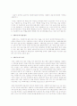   사회복지실천론  2페이지