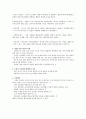 행동주의 이론중 왓슨의 원리를 적용한 행동사례 2페이지