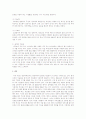   영양평가의 4가지방법을 제시하고 질병에 영향을 주는 잘못된 식습관과 올바른 식습관에 대해서술하시요 2페이지
