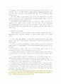 언어교육의 중요성에 대하여 설명 하시요 2페이지