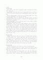 ★언어의 개념 및 중요성, 목효와 사고와의 관계★. 2페이지