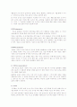 비고츠키의 인지발달이론/ 피아제와 비교됨.  2페이지