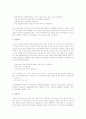   [시장조사론]척도(scale)를 종류(명목, 등간, 서열, 비율)별로 설명하고, 각각에 대해 예를 제시하시오  2페이지