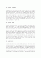   설교학 세미나  2페이지