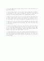 변혁적 리더십과 연관된 사례에 대하여 조사 2페이지
