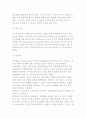 [몬테소리 프로그램] 유아교육-몬테소리의 개념과 정의 및 교육목표 4페이지