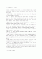 [거시경제정책의 국제협조] 국가주권과 국제협조 및 정책목표와 정책수단 및 정책할당문제 2페이지