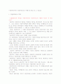 자본주의에서 사회주의로의 이행기의 본질 및 그 필요성 2페이지