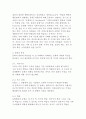 소비자행동의 외적 영향요인 2페이지