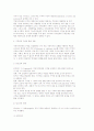 지방자치단체의 구역설정 기준 및 구역개편, 구역의 의의와 견해, 필요성과 유형 및 문제점과 개선 방안 2페이지