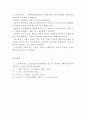 프롤레타리아 독재국가에 의해 수행되는 혁명전환, 사회주의부문의 발생 7페이지