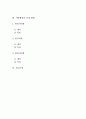 지방행정의 개념과 특성(특징) 및 형태(종류), 지방행정의 연구 경향과 지향성(목표) 2페이지