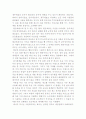 경리부의 비밀 독후감 : 경리부의 비밀 독후감, 독서감상문 2페이지