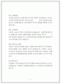 결혼식 사회 2페이지