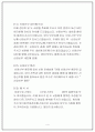 결혼식 사회 4페이지