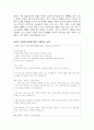 저출산 고령화 사회의 문제와 사회복지에 대한 레포트 2페이지
