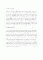 [한국산업인력공단자기소개서]최종합격 한국산업인력공단자기소개서 예문 2페이지